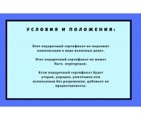 Сертификат электронный, номинал 1500 руб